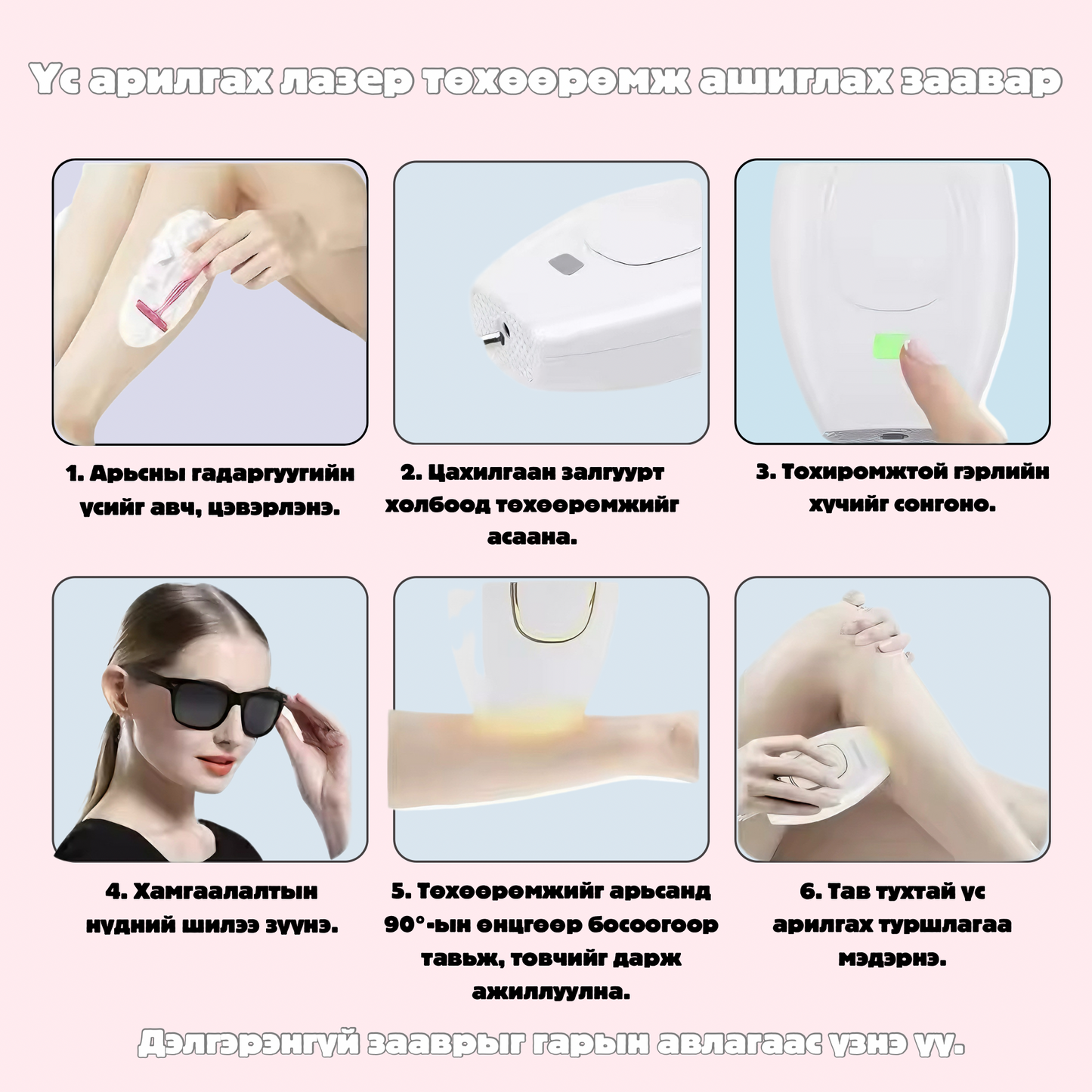 IPL лазер үс арилгах төхөөрөмж