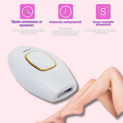 IPL лазер үс арилгах төхөөрөмж