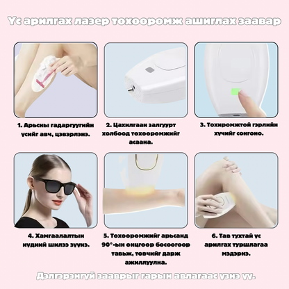 IPL лазер үс арилгах төхөөрөмж
